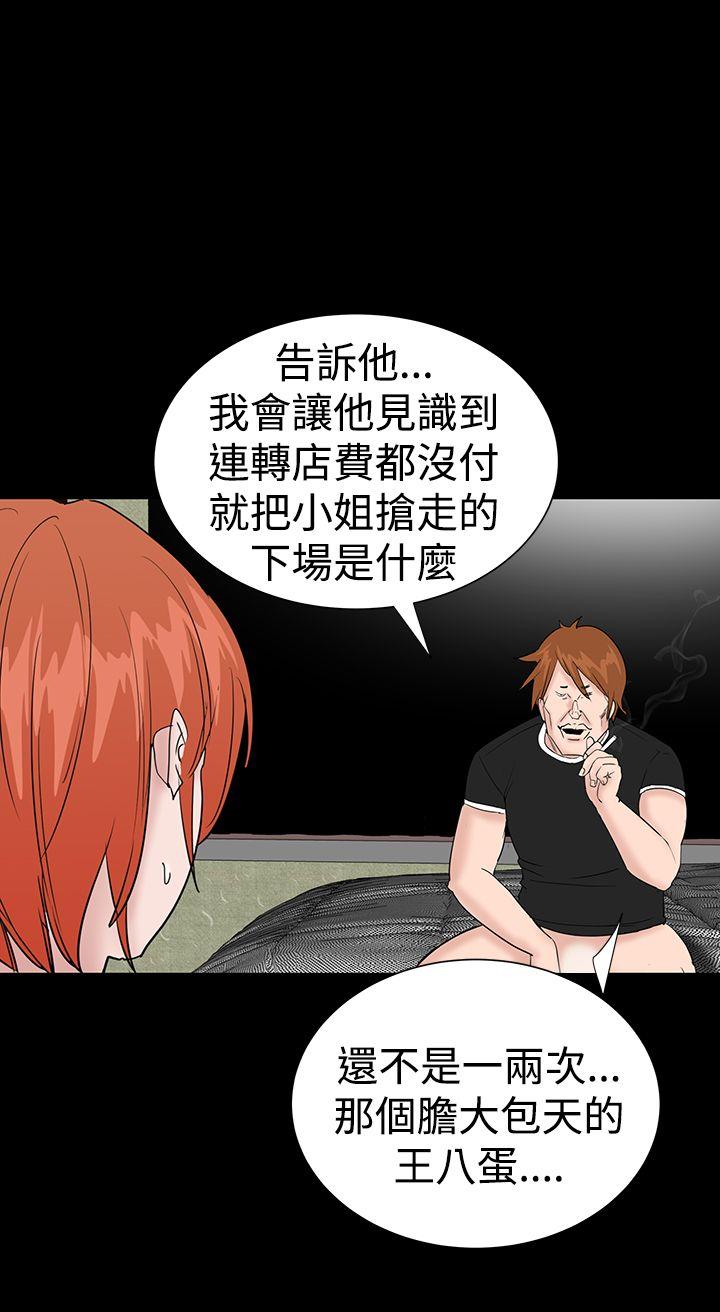 [韩国漫画] 楼凤 剧情,熟女人妻,巨乳大奶#[45P]-44