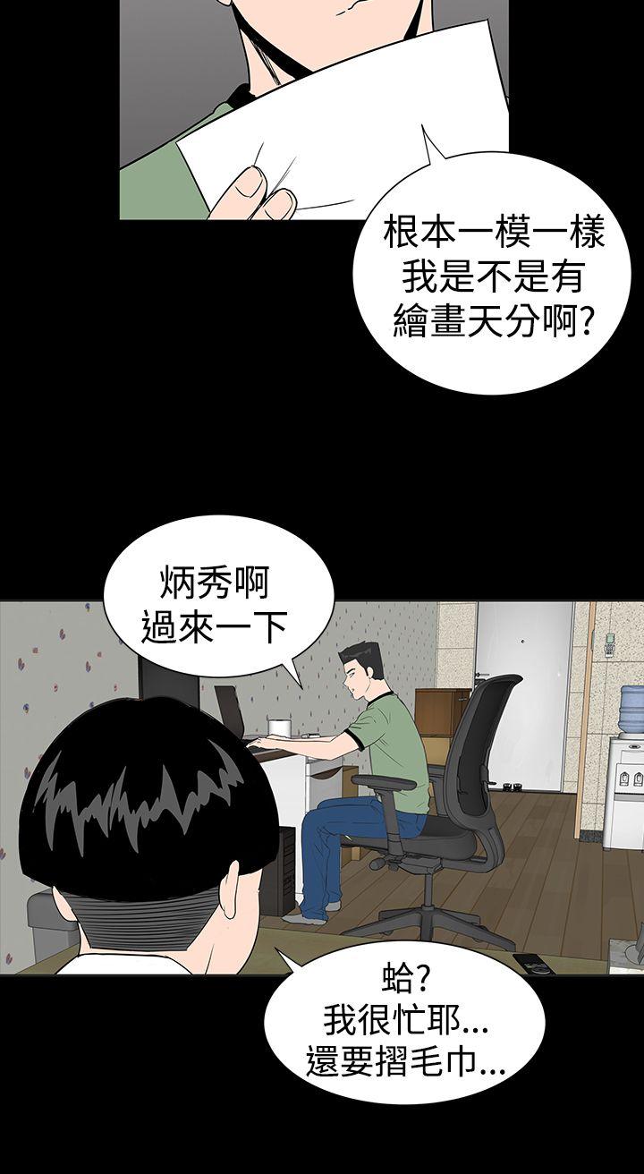 [韩国漫画] 楼凤 剧情,熟女人妻,巨乳大奶#[48P]-12