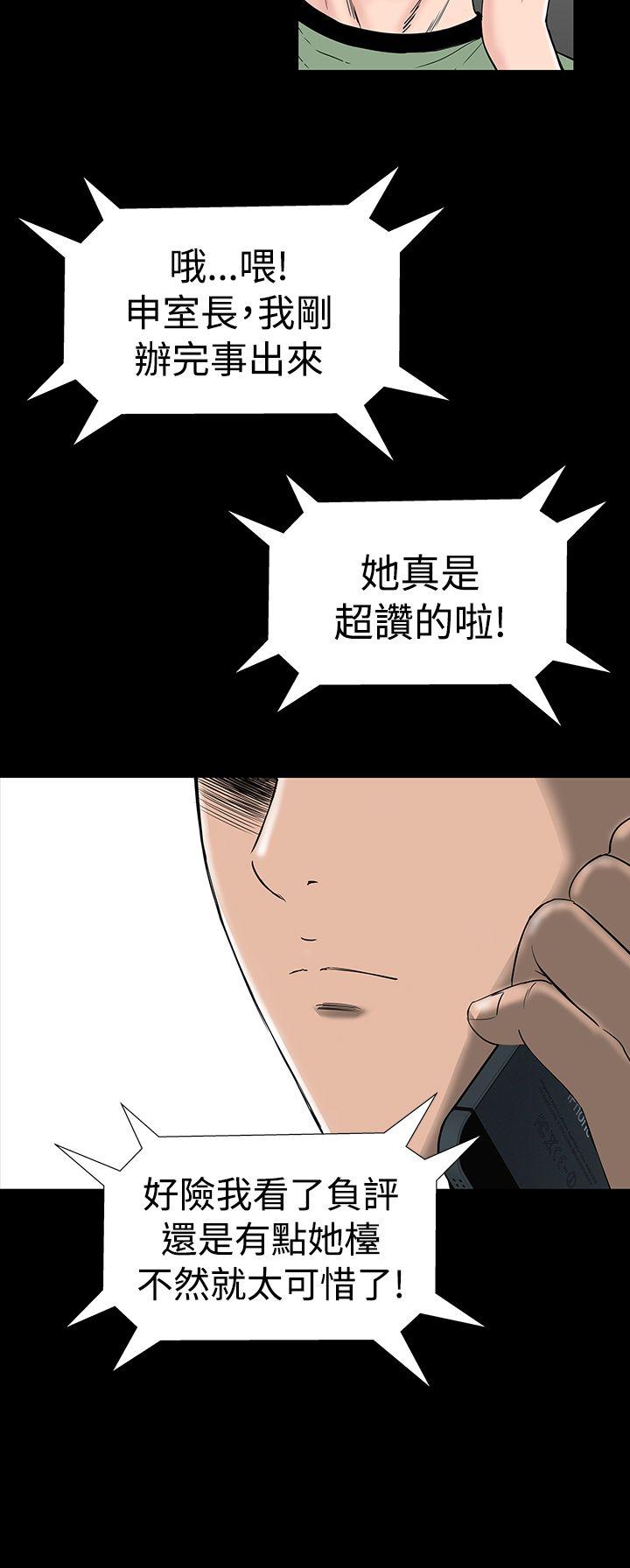 [韩国漫画] 楼凤 剧情,熟女人妻,巨乳大奶#[48P]-16