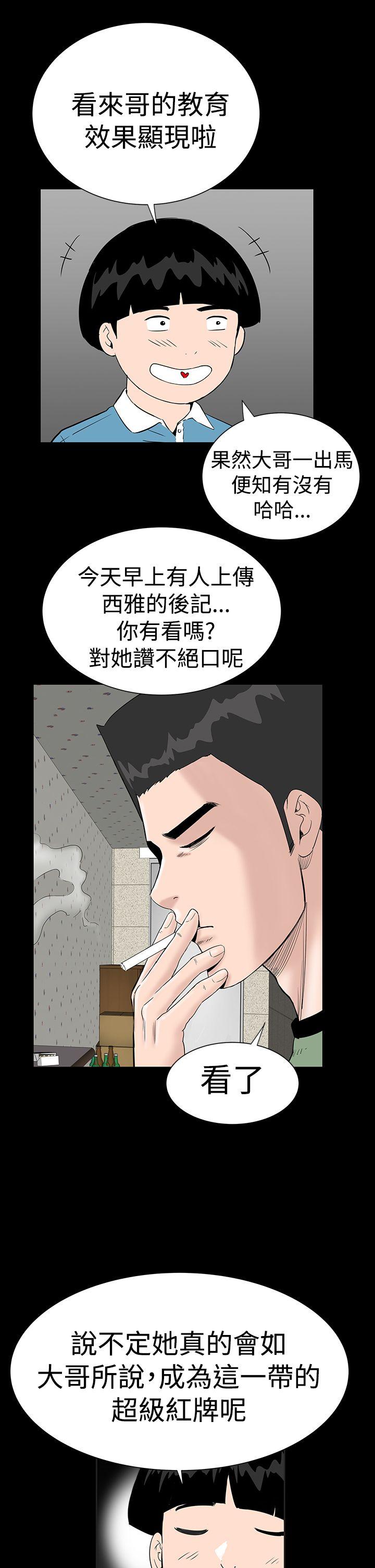 [韩国漫画] 楼凤 剧情,熟女人妻,巨乳大奶#[48P]-19