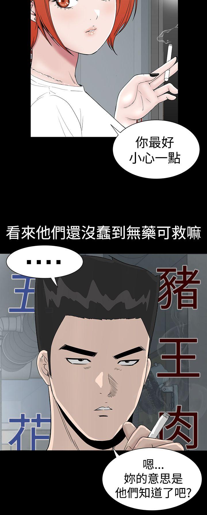 [韩国漫画] 楼凤 剧情,熟女人妻,巨乳大奶#[48P]-2
