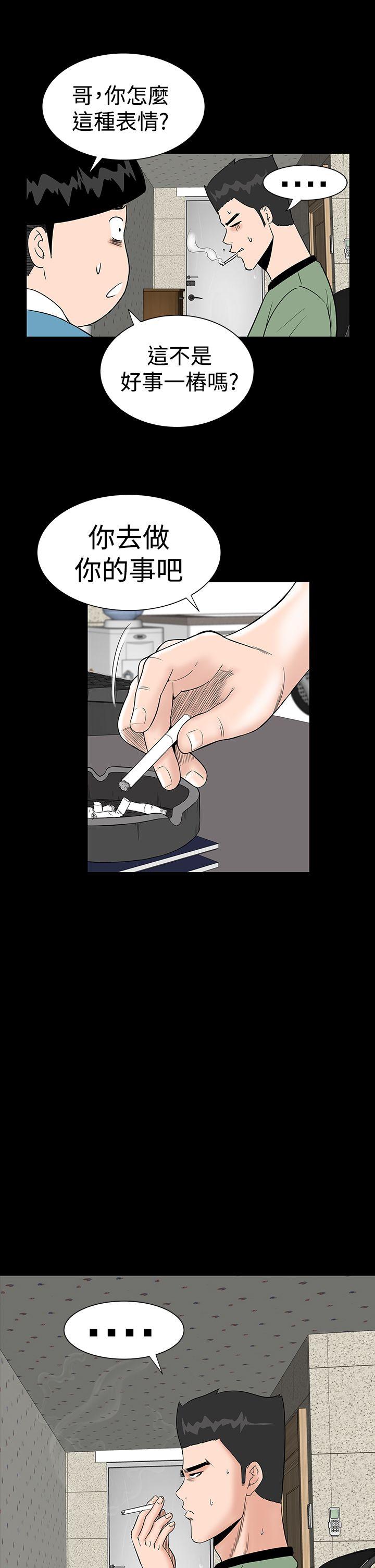 [韩国漫画] 楼凤 剧情,熟女人妻,巨乳大奶#[48P]-21