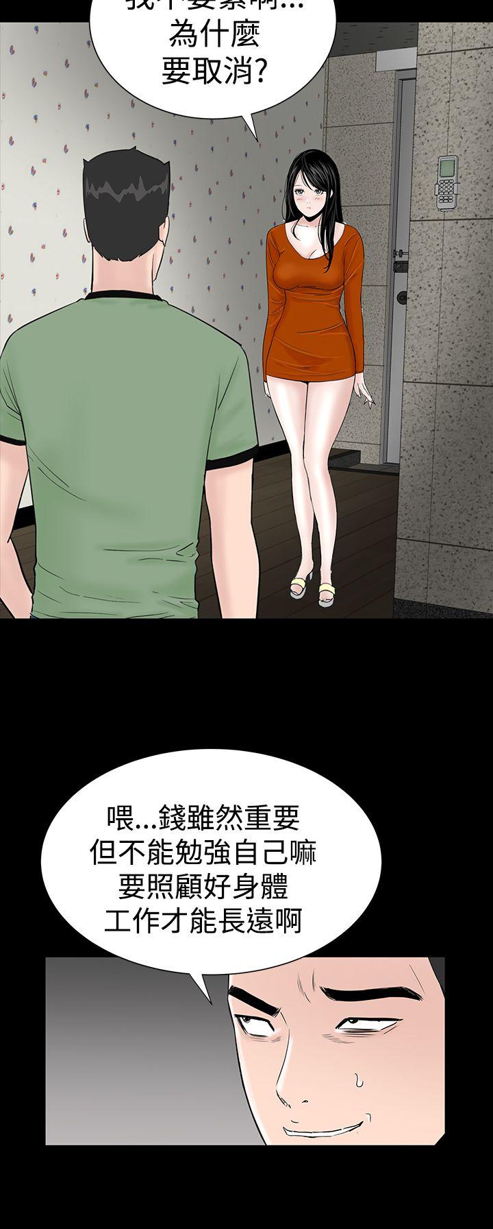 [韩国漫画] 楼凤 剧情,熟女人妻,巨乳大奶#[48P]-28