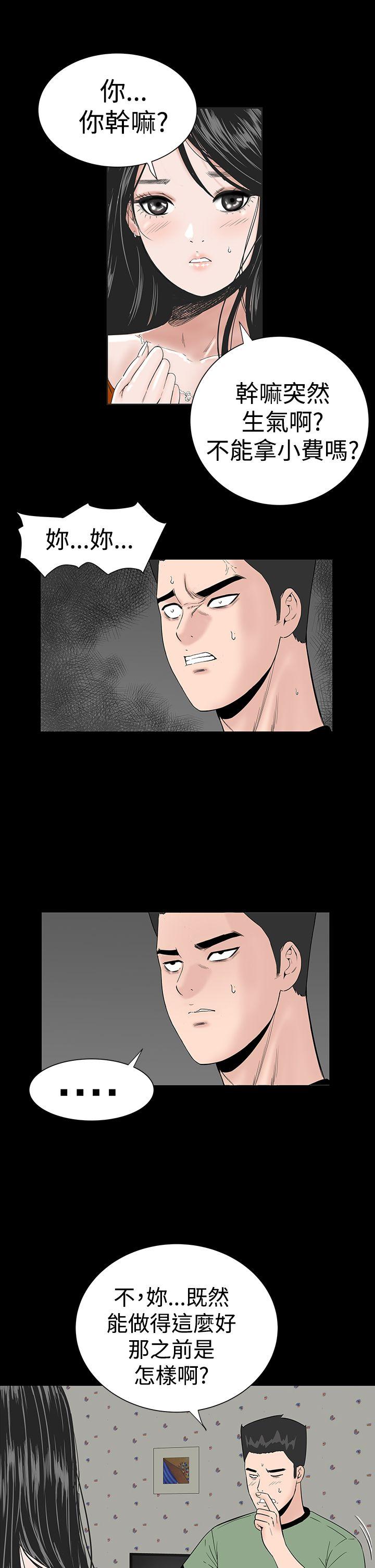 [韩国漫画] 楼凤 剧情,熟女人妻,巨乳大奶#[48P]-41