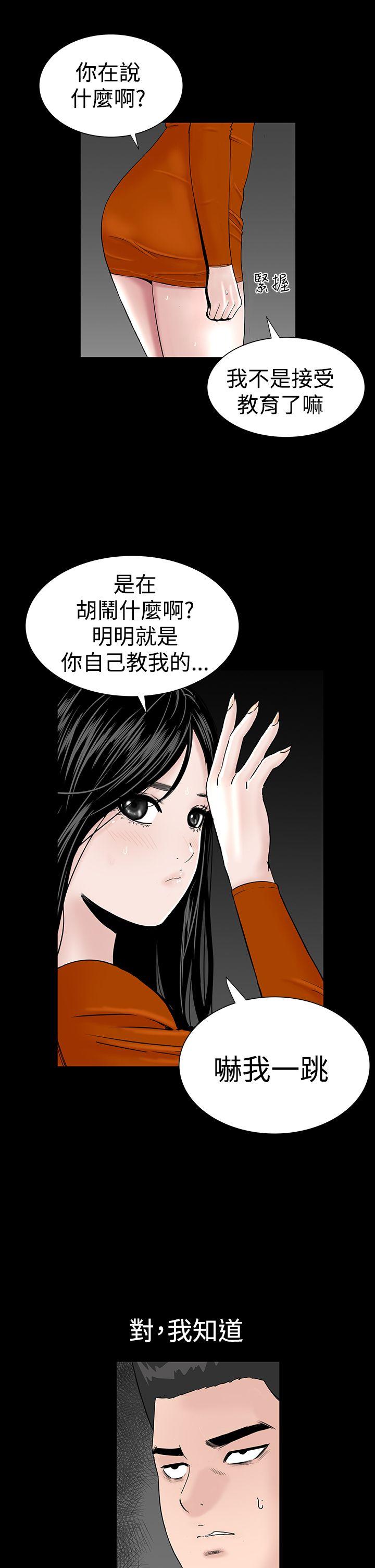 [韩国漫画] 楼凤 剧情,熟女人妻,巨乳大奶#[48P]-43