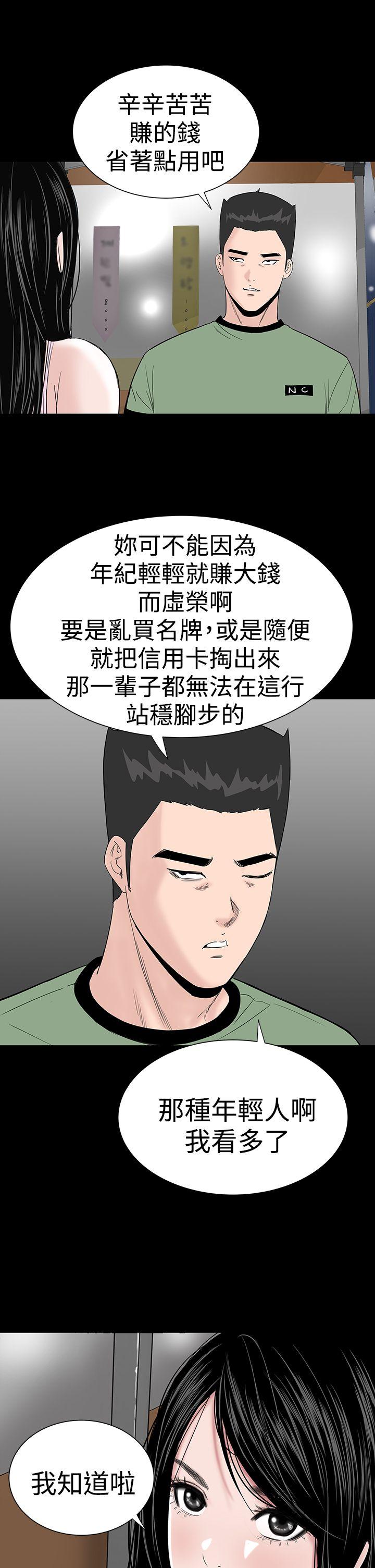 [韩国漫画] 楼凤 剧情,熟女人妻,巨乳大奶#[43P]-11