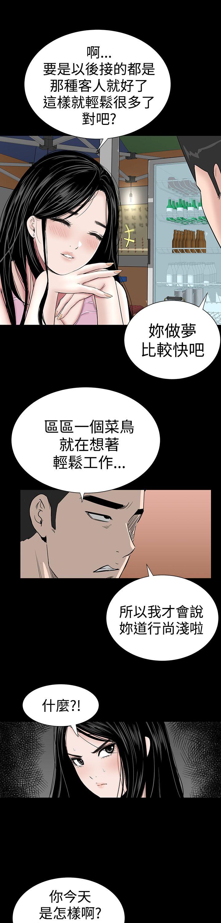 [韩国漫画] 楼凤 剧情,熟女人妻,巨乳大奶#[43P]-21