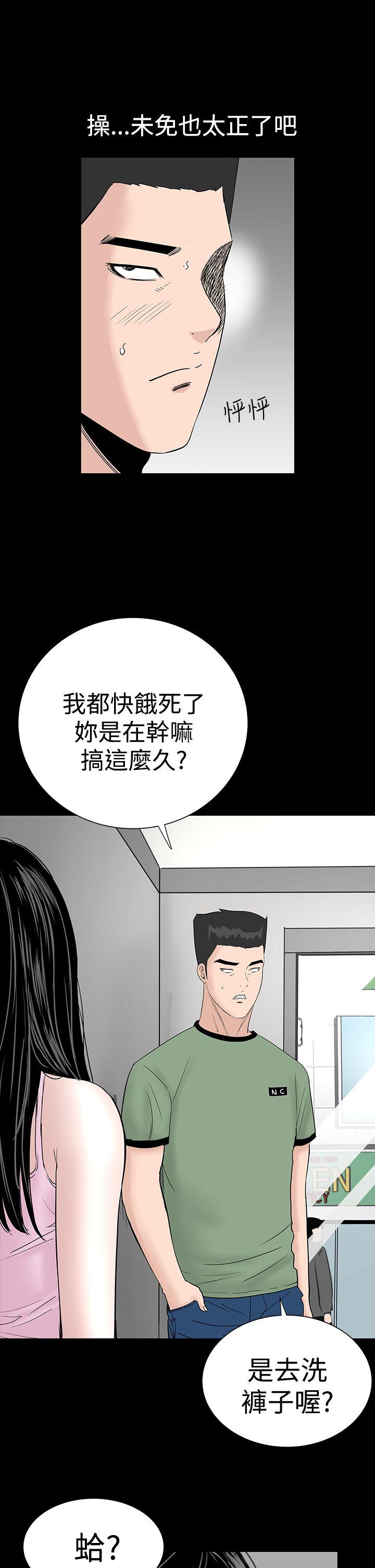 [韩国漫画] 楼凤 剧情,熟女人妻,巨乳大奶#[43P]-3