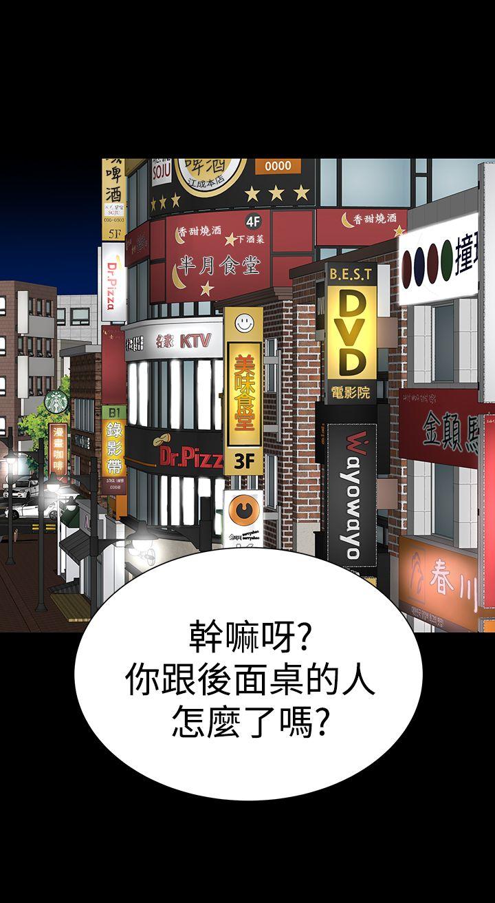 [韩国漫画] 楼凤 剧情,熟女人妻,巨乳大奶#[43P]-34