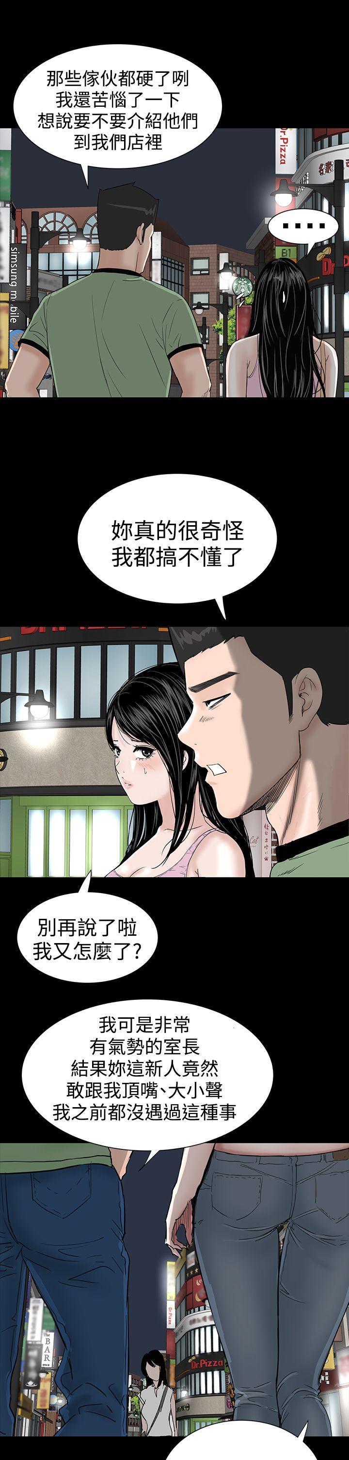 [韩国漫画] 楼凤 剧情,熟女人妻,巨乳大奶#[43P]-37