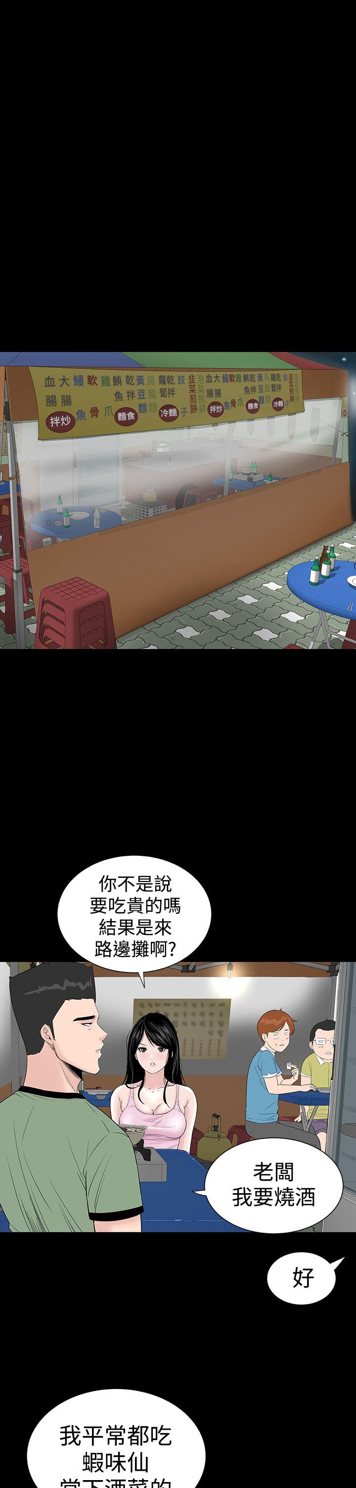 [韩国漫画] 楼凤 剧情,熟女人妻,巨乳大奶#[43P]-9