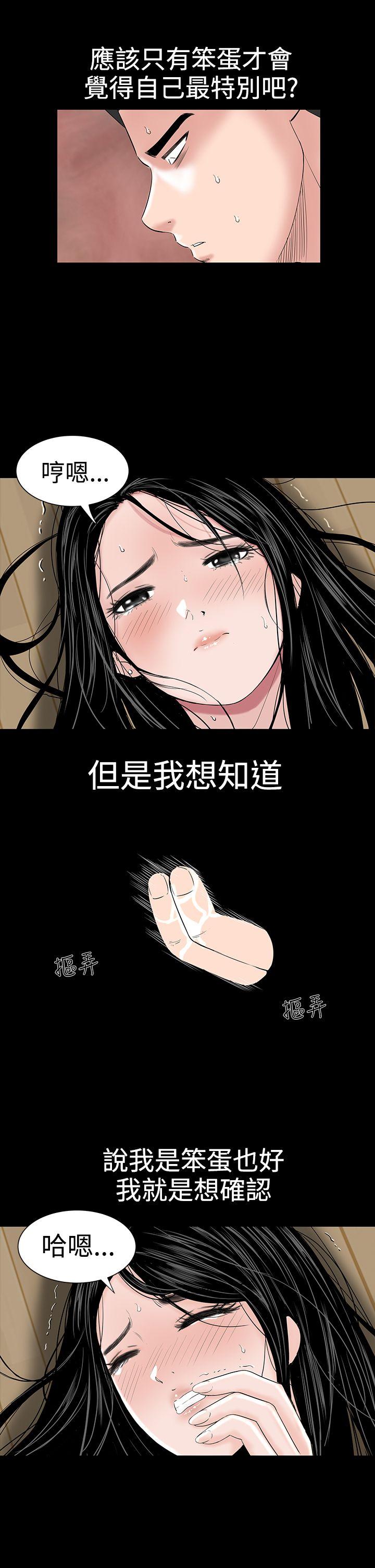 [韩国漫画] 楼凤 剧情,熟女人妻,巨乳大奶#[50P]-9
