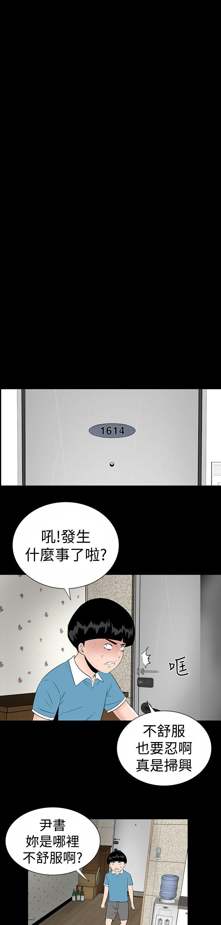 [韩国漫画] 楼凤 剧情,熟女人妻,巨乳大奶#[49P]-31