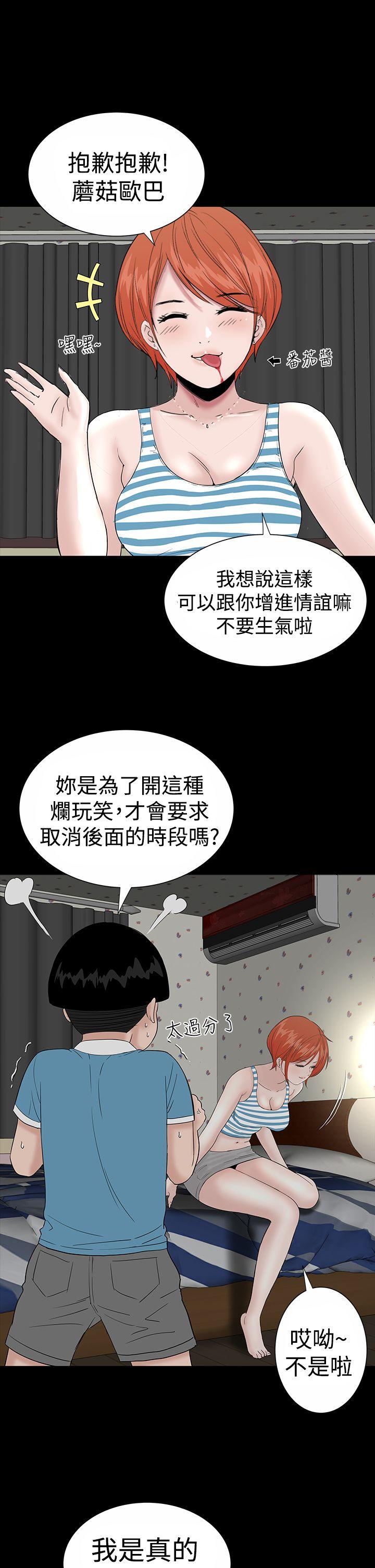 [韩国漫画] 楼凤 剧情,熟女人妻,巨乳大奶#[49P]-39