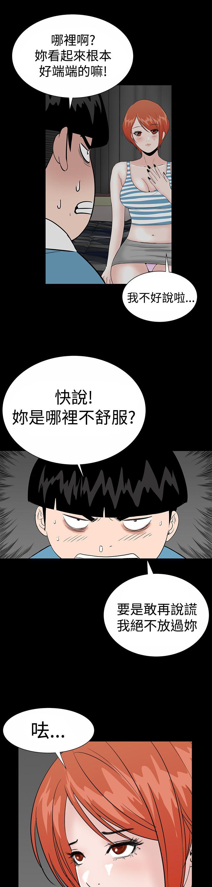 [韩国漫画] 楼凤 剧情,熟女人妻,巨乳大奶#[49P]-41