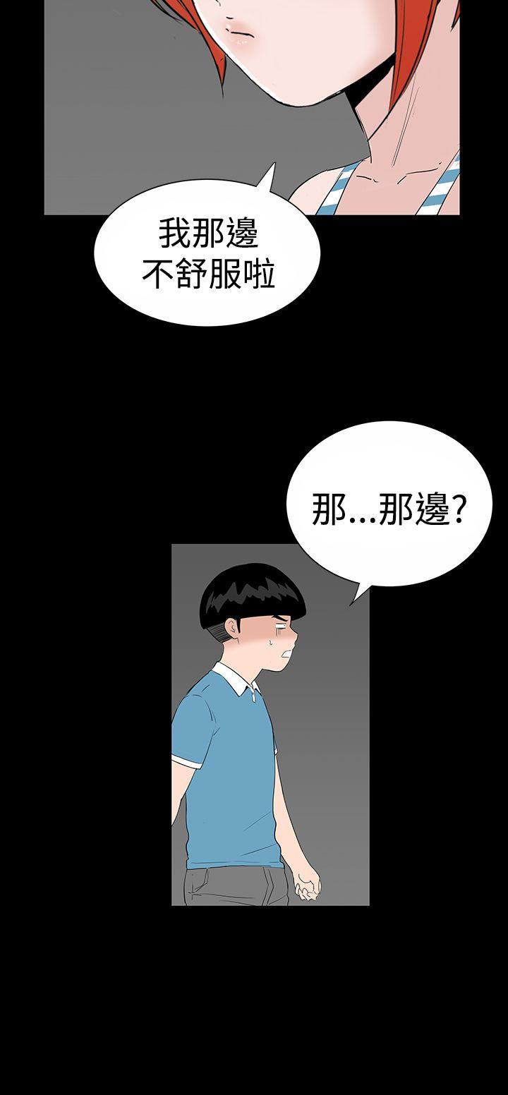 [韩国漫画] 楼凤 剧情,熟女人妻,巨乳大奶#[49P]-42