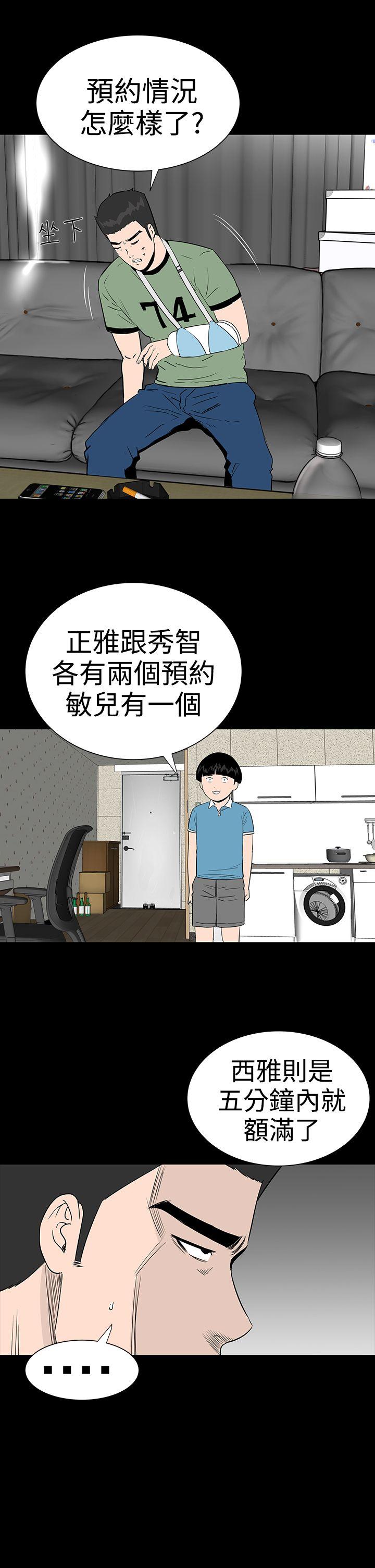 [韩国漫画] 楼凤 剧情,熟女人妻,巨乳大奶#[43P]-26