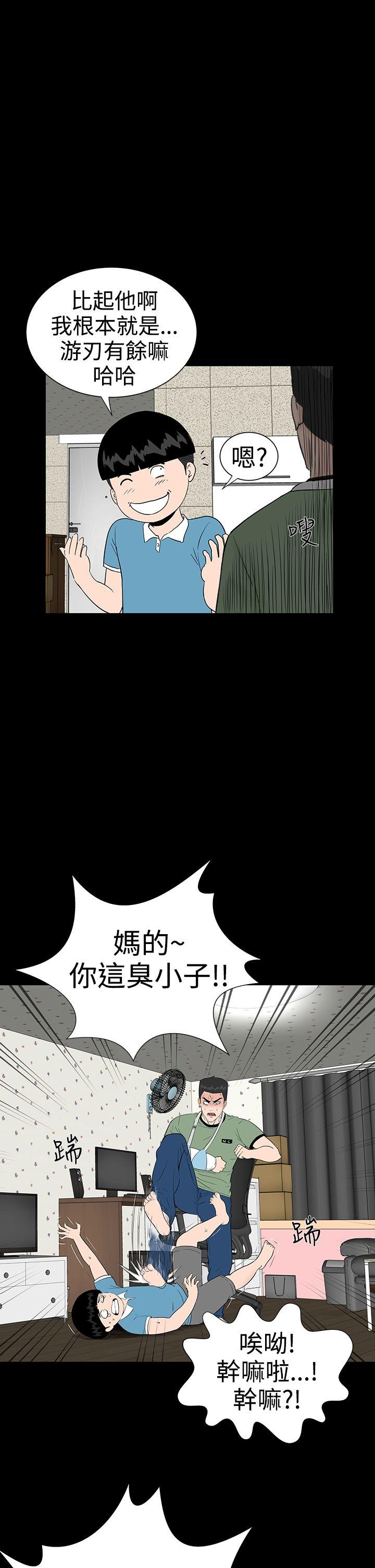 [韩国漫画] 楼凤 剧情,熟女人妻,巨乳大奶#[43P]-30