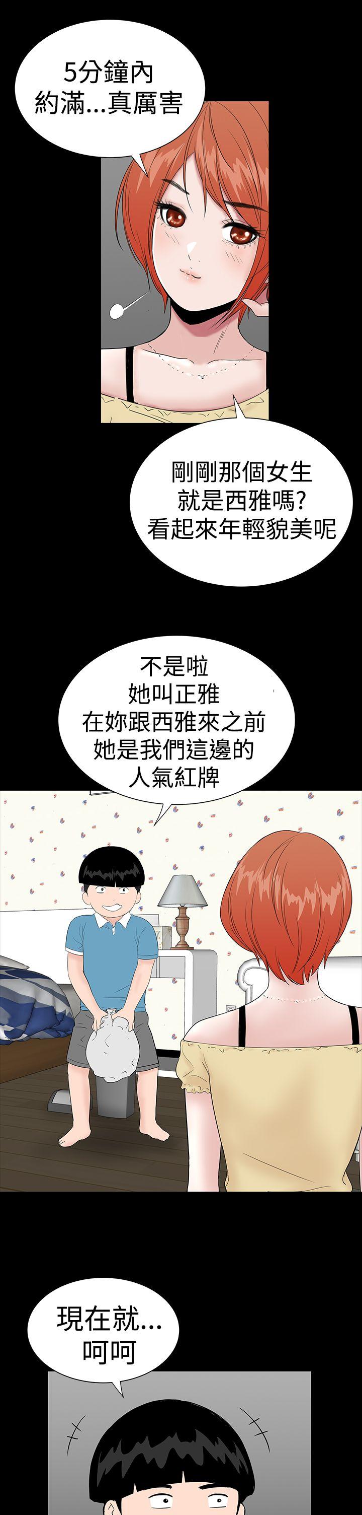 [韩国漫画] 楼凤 剧情,熟女人妻,巨乳大奶#[40P]-31