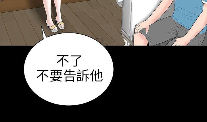 [韩国漫画] 楼凤 剧情,熟女人妻,巨乳大奶#[45P]-32