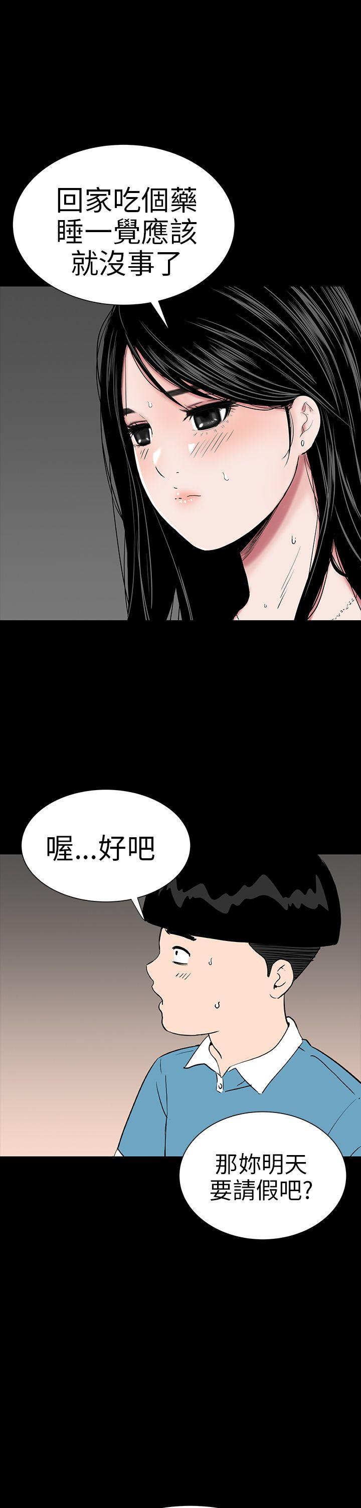 [韩国漫画] 楼凤 剧情,熟女人妻,巨乳大奶#[45P]-33