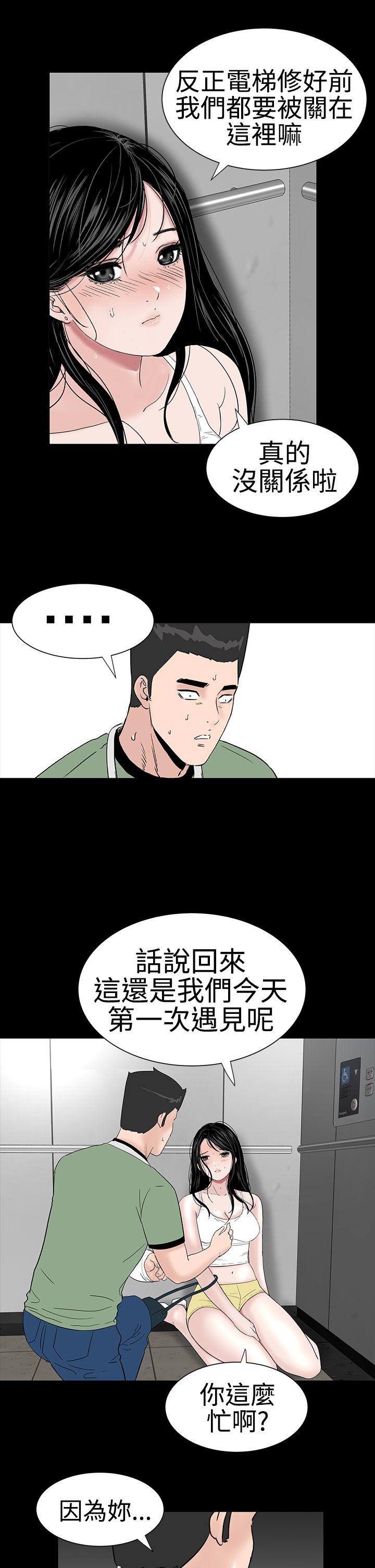 [韩国漫画] 楼凤 剧情,熟女人妻,巨乳大奶#[36P]-20