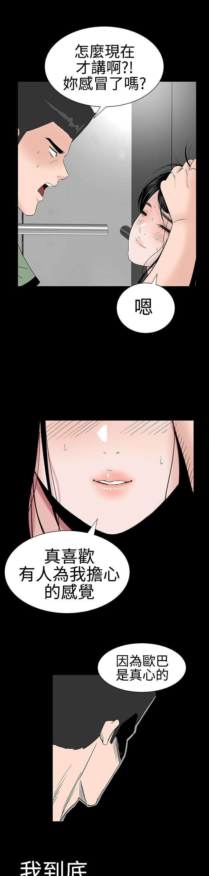 [韩国漫画] 楼凤 剧情,熟女人妻,巨乳大奶#[36P]-24