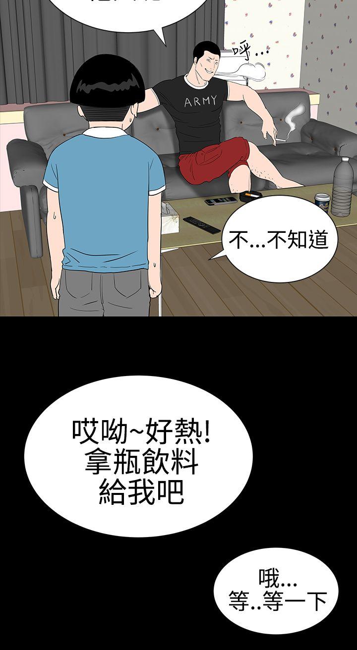 [韩国漫画] 楼凤 剧情,熟女人妻,巨乳大奶#[36P]-29