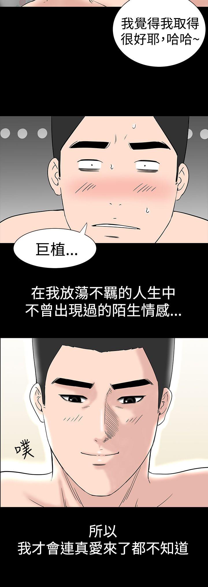 [韩国漫画] 楼凤 剧情,熟女人妻,巨乳大奶#[43P]-8