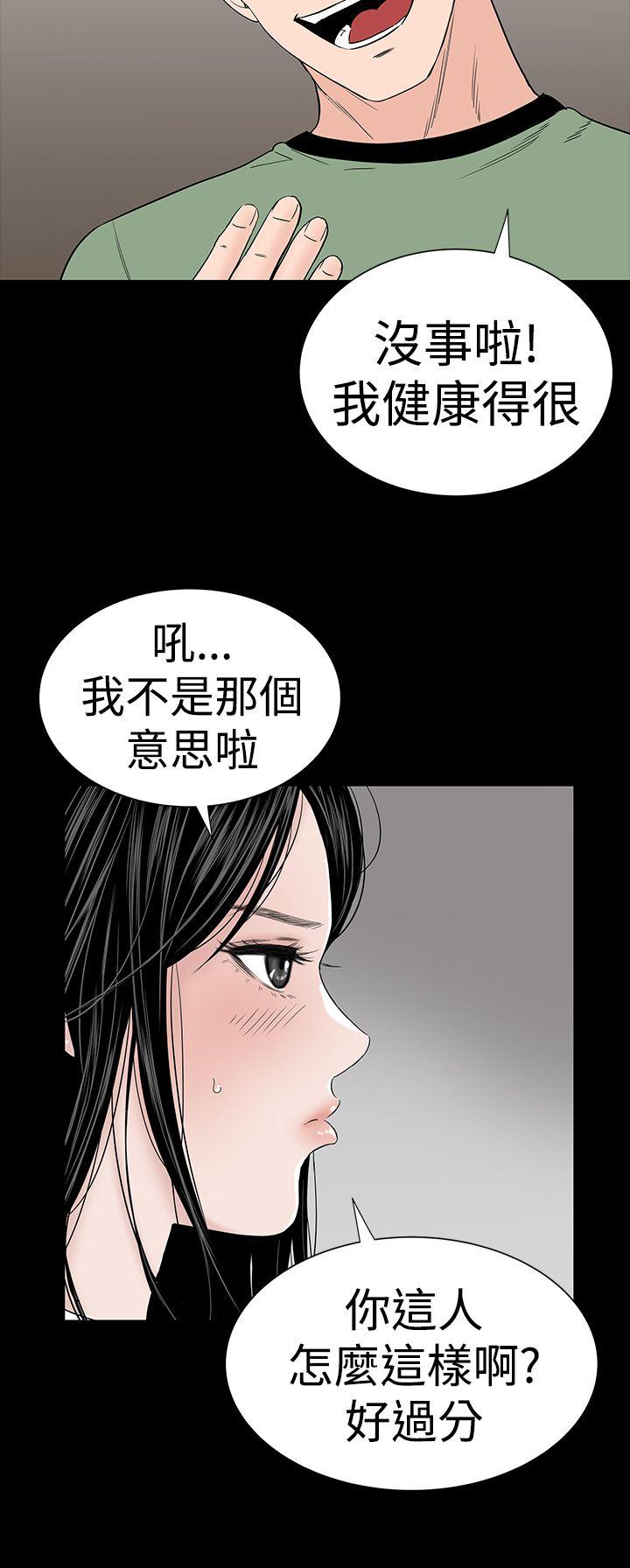 [韩国漫画] 楼凤 剧情,熟女人妻,巨乳大奶#[43P]-10
