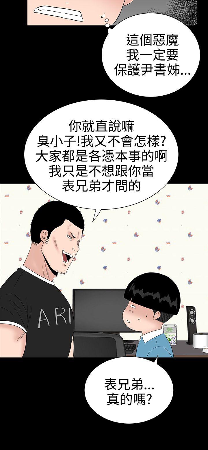 [韩国漫画] 楼凤 剧情,熟女人妻,巨乳大奶#[43P]-20