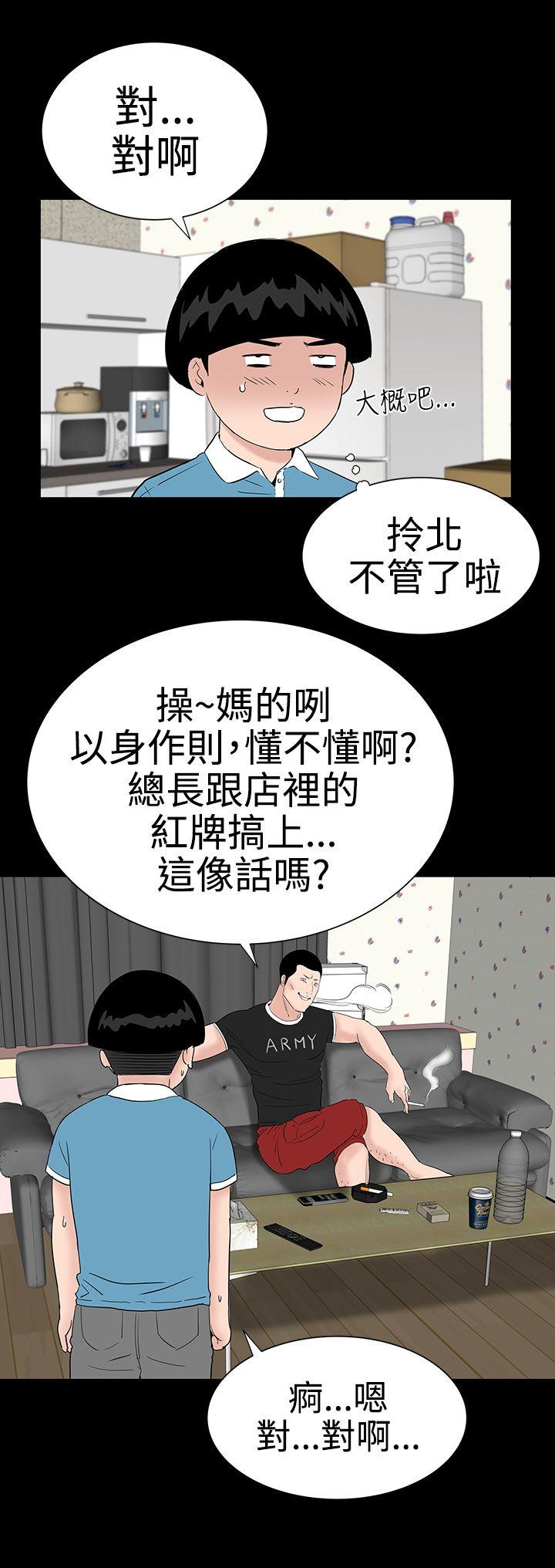 [韩国漫画] 楼凤 剧情,熟女人妻,巨乳大奶#[43P]-24