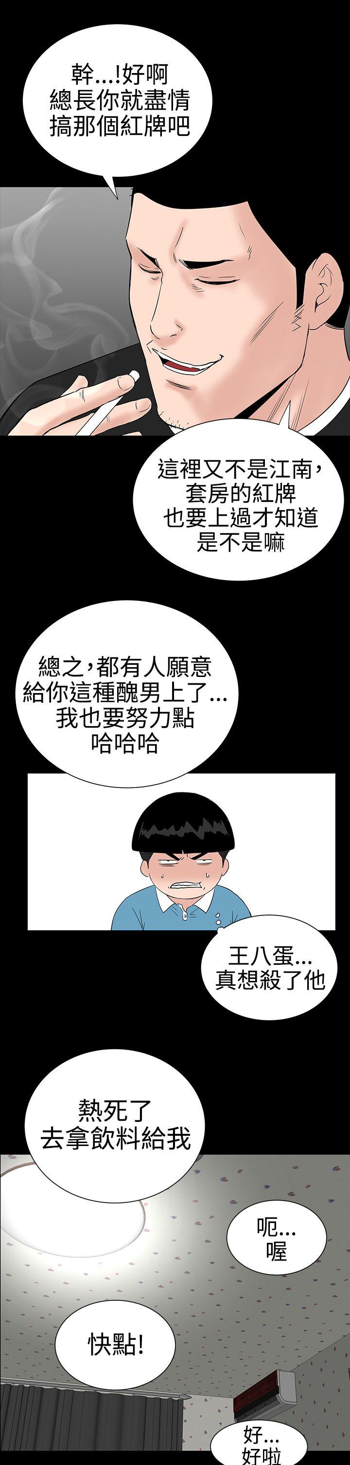 [韩国漫画] 楼凤 剧情,熟女人妻,巨乳大奶#[43P]-25