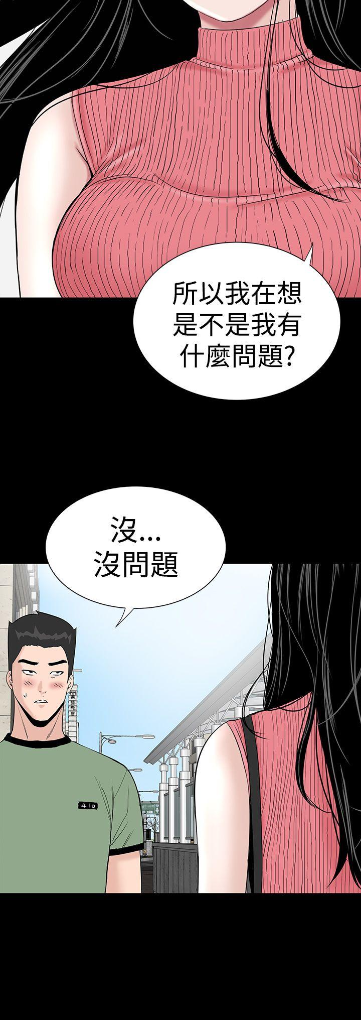 [韩国漫画] 楼凤 剧情,熟女人妻,巨乳大奶#[43P]-40