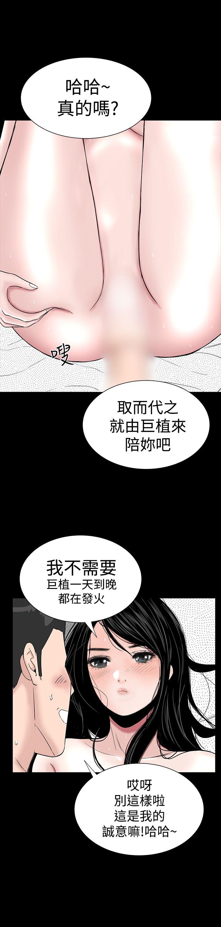[韩国漫画] 楼凤 剧情,熟女人妻,巨乳大奶#[62P]-19
