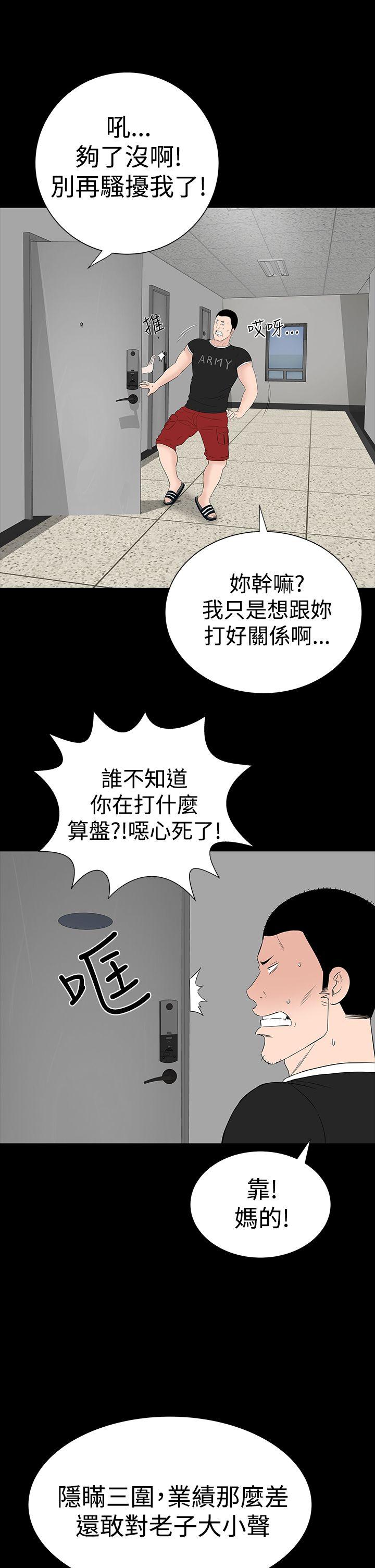 [韩国漫画] 楼凤 剧情,熟女人妻,巨乳大奶#[62P]-55
