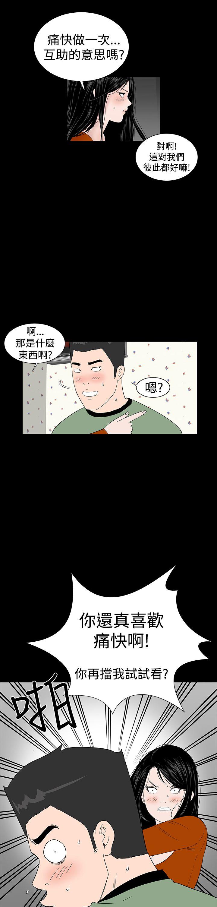 [韩国漫画] 楼凤 剧情,熟女人妻,巨乳大奶#[62P]-7