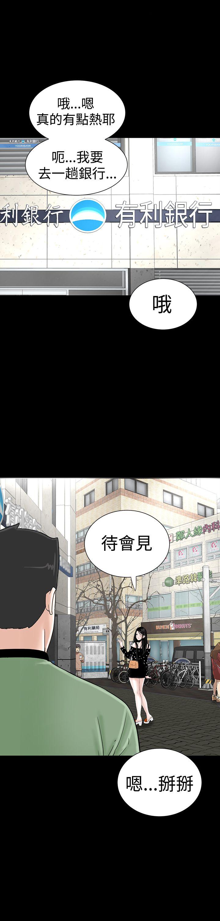 [韩国漫画] 楼凤 剧情,熟女人妻,巨乳大奶#[54P]-11