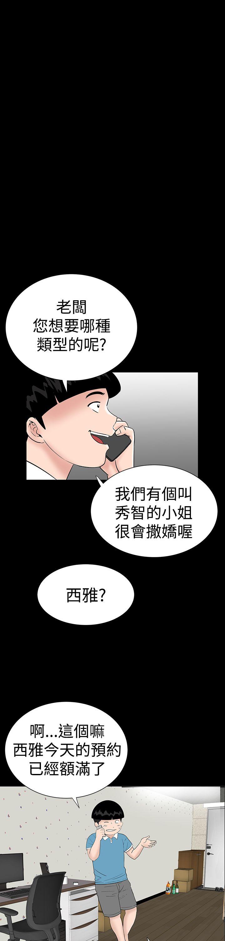 [韩国漫画] 楼凤 剧情,熟女人妻,巨乳大奶#[54P]-23