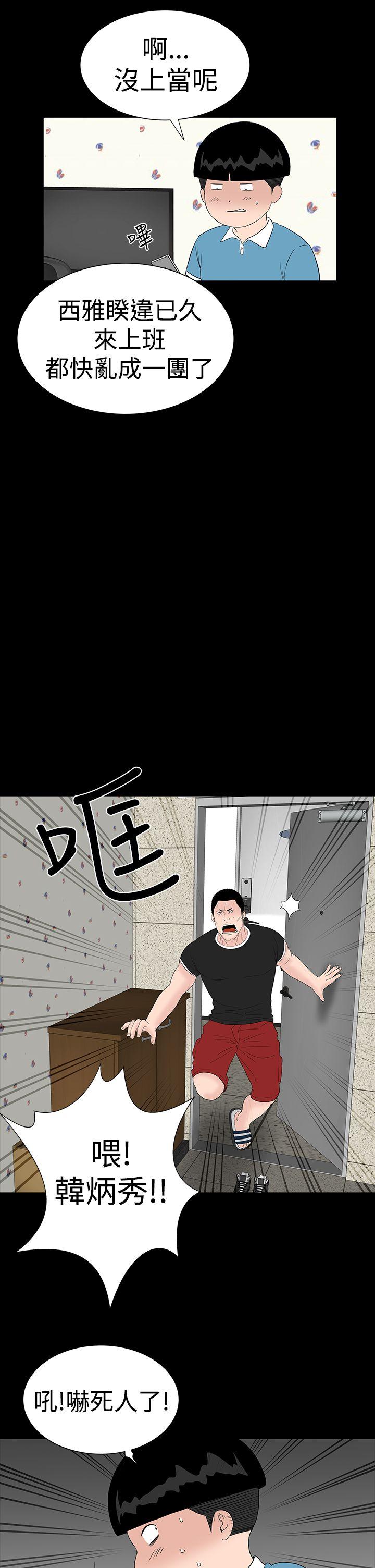 [韩国漫画] 楼凤 剧情,熟女人妻,巨乳大奶#[54P]-25