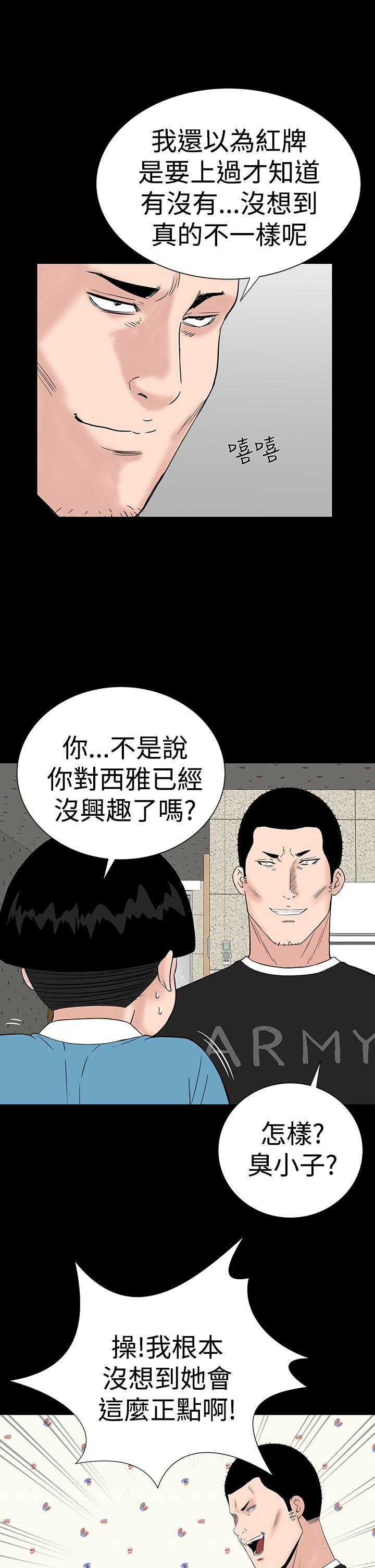 [韩国漫画] 楼凤 剧情,熟女人妻,巨乳大奶#[54P]-31
