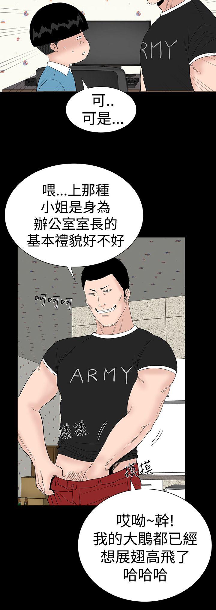 [韩国漫画] 楼凤 剧情,熟女人妻,巨乳大奶#[54P]-32