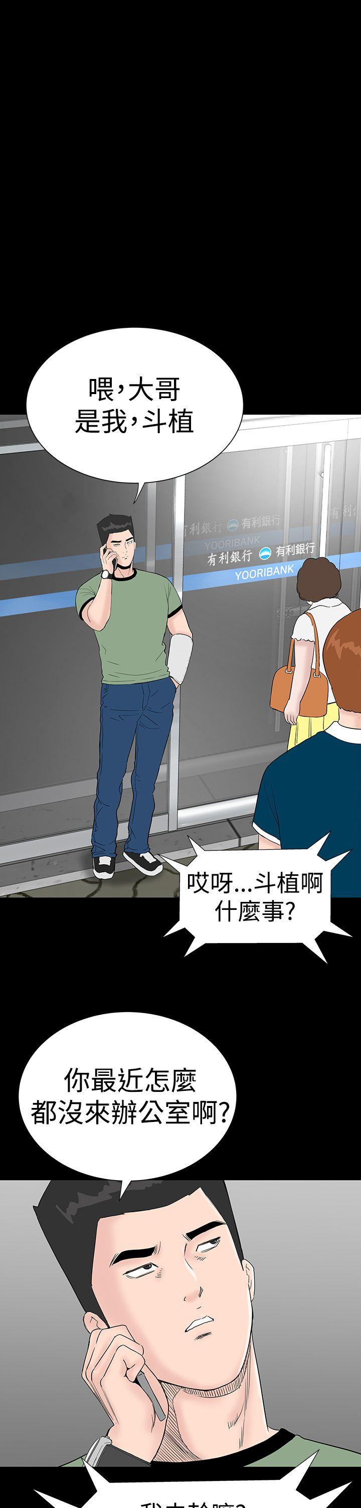 [韩国漫画] 楼凤 剧情,熟女人妻,巨乳大奶#[54P]-39