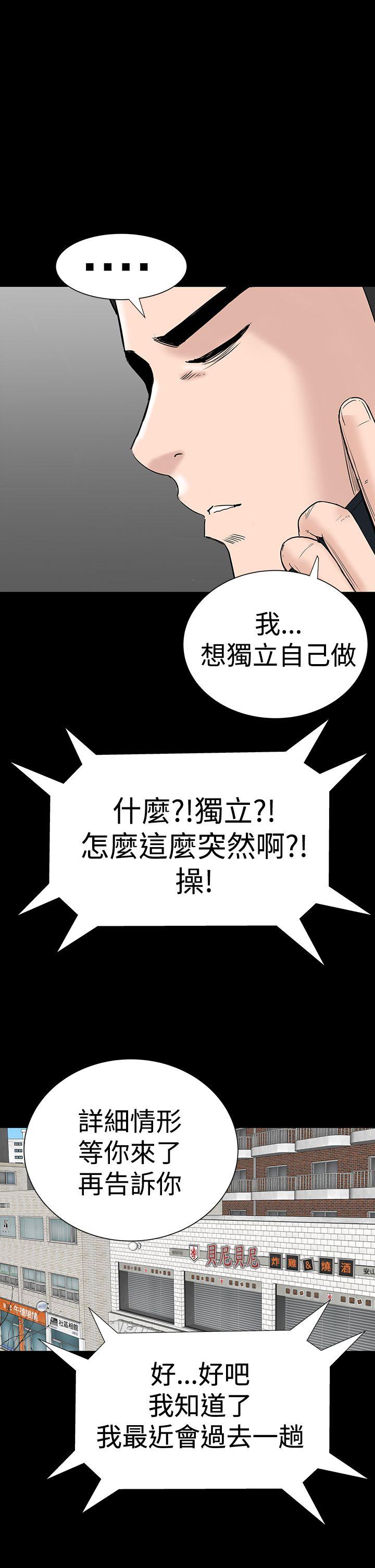 [韩国漫画] 楼凤 剧情,熟女人妻,巨乳大奶#[54P]-41