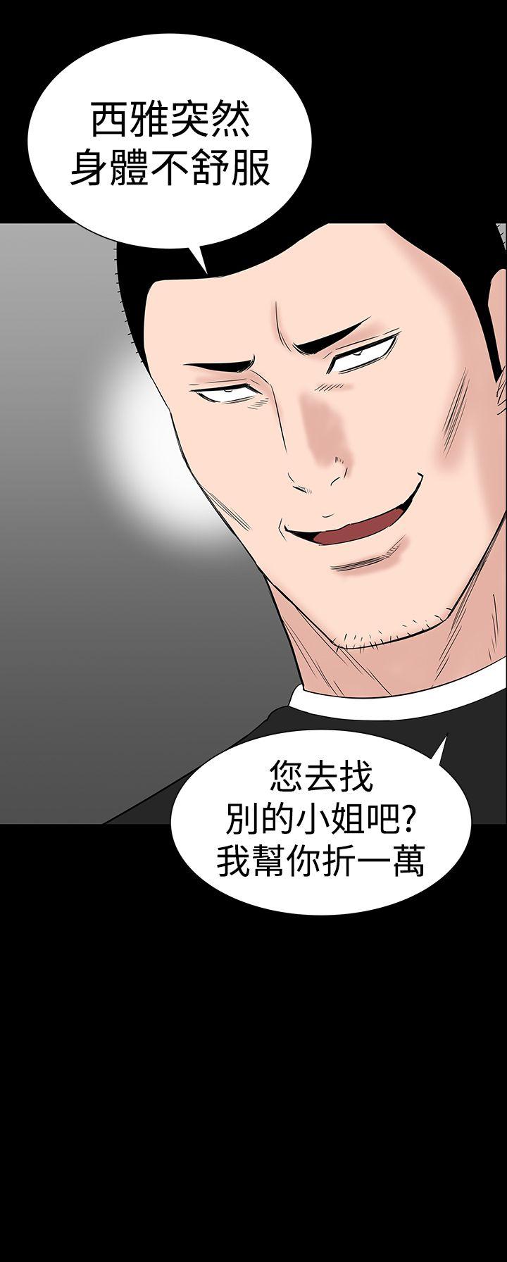 [韩国漫画] 楼凤 剧情,熟女人妻,巨乳大奶#[54P]-44