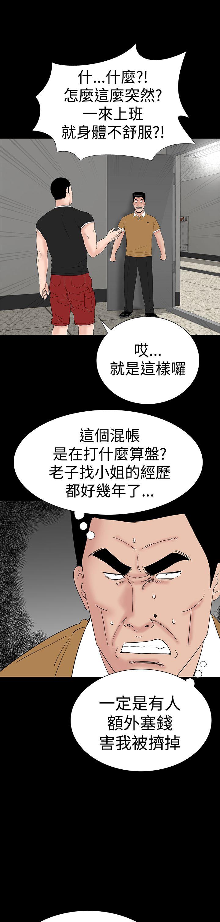 [韩国漫画] 楼凤 剧情,熟女人妻,巨乳大奶#[54P]-45