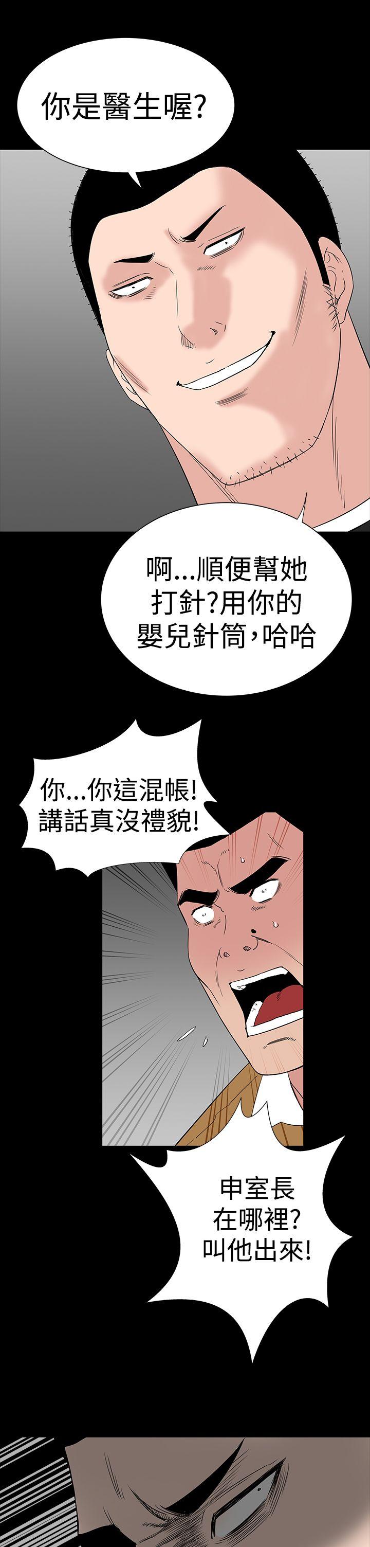 [韩国漫画] 楼凤 剧情,熟女人妻,巨乳大奶#[54P]-47
