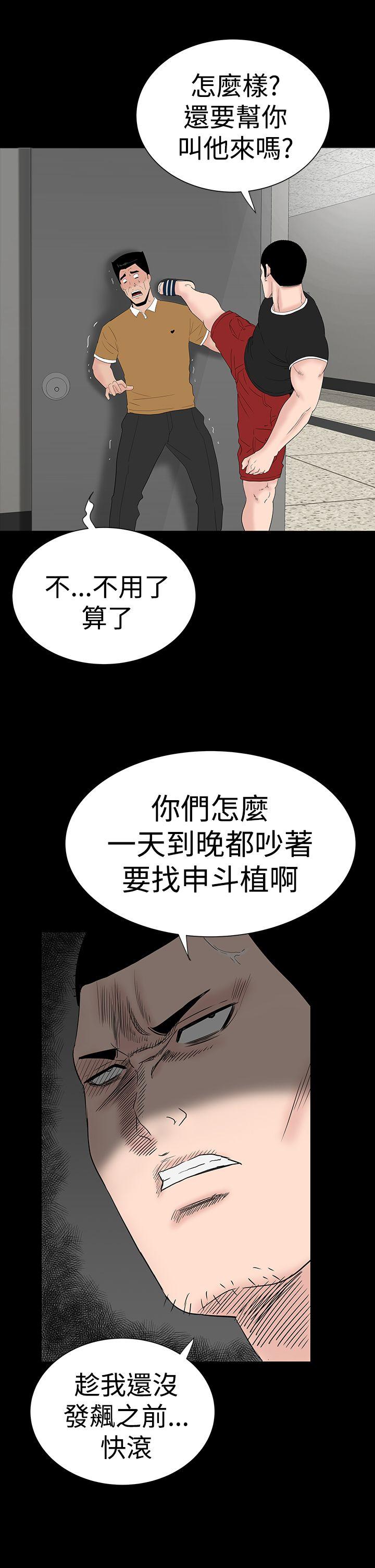 [韩国漫画] 楼凤 剧情,熟女人妻,巨乳大奶#[54P]-51