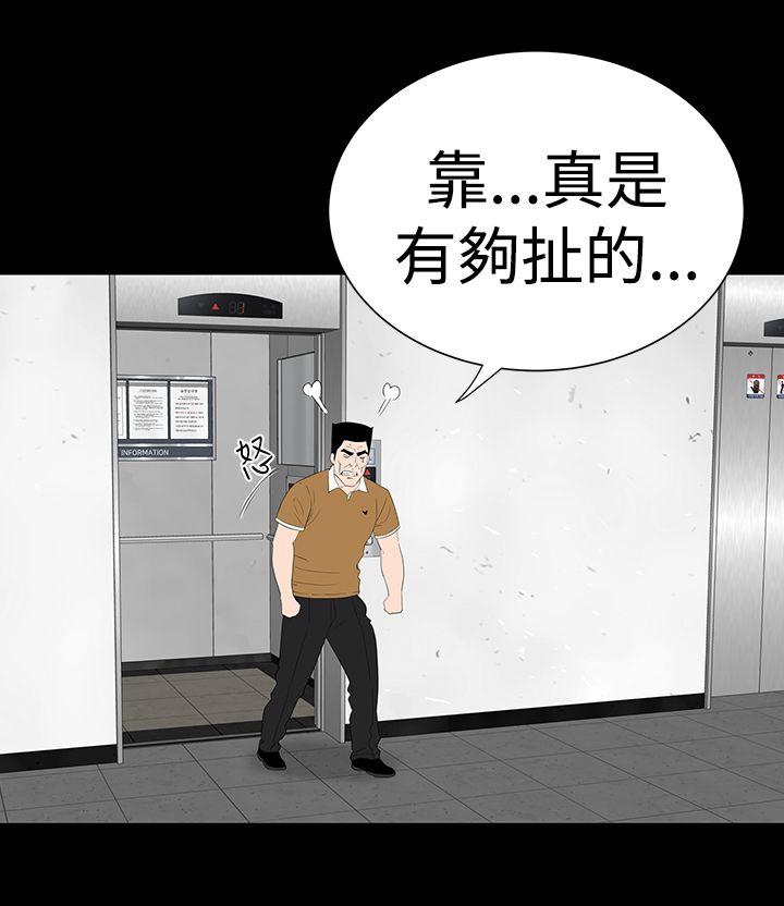 [韩国漫画] 楼凤 剧情,熟女人妻,巨乳大奶#[52P]-20