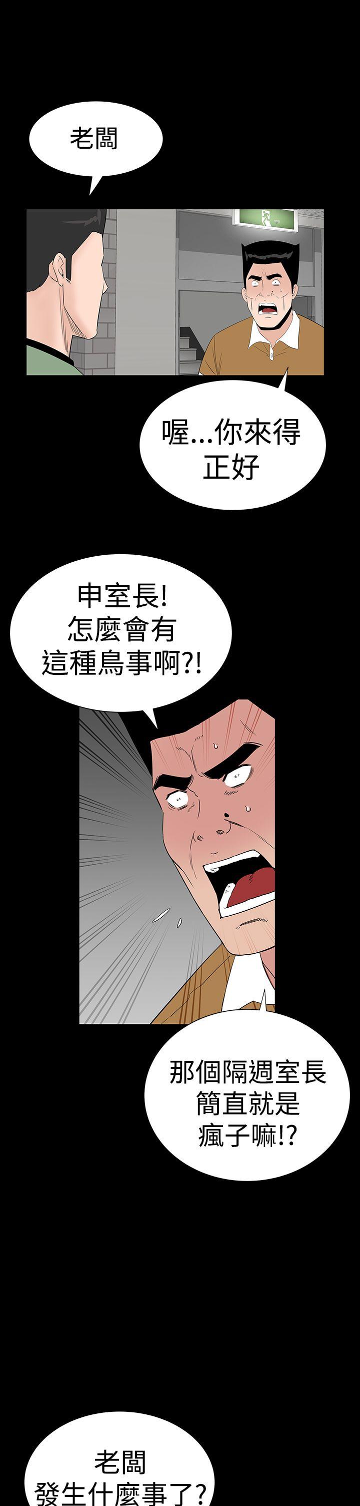 [韩国漫画] 楼凤 剧情,熟女人妻,巨乳大奶#[52P]-22